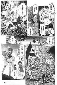 [Kiya Shii] Dark Regnum ~Itan Gensou~ | 暗黑淫邪國度 ~異端幻想~ [Chinese]