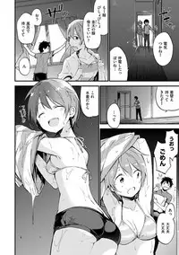 [Fujiyama] Naishogoto [Digital]