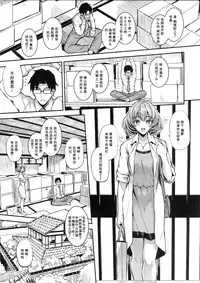 (C90) [Morimiyakan (Morimiya Masayuki)] Sarani, Kaede-san to Yukkuri Aibu Suru Hon (THE IDOLM@STER CINDERELLA GIRLS) [Chinese] [CE家族社]