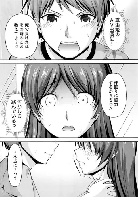 Kuchi Dome Ch.1-11