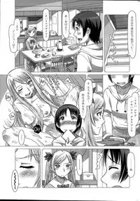 [Sameba Ikuya] Everything Goes Ch. 1-3