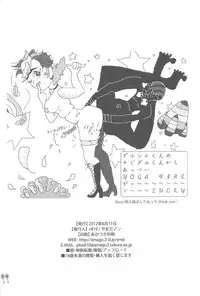 [plus810 (Yamada Non)] Orecchi Sekai Oyome-san (Prince Of Tennis)