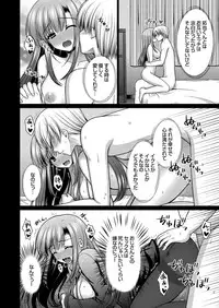 COMIC Grape Vol. 55