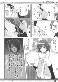 (COMIC1☆4) [40010 1-GO (40010Prototype)] ANOOSK (Bakemonogatari)