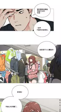 [The Jinshan] Sadistic Beauty Ch.1-28 [Chinese] [17汉化]