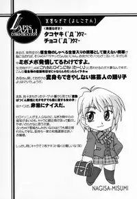 (C66) [UA Daisakusen (Harada Shoutarou)] Ruridou Gahou CODE: 24 (Futari wa Precure)