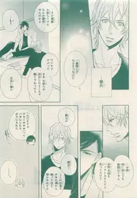 JUNK!BOY 2015 はるやすみ (2015-03-30)