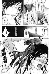 [Touma Itsuki] Anegurui [Chinese]