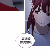 Desire King 欲求王Ch.55~70 [Chinese]