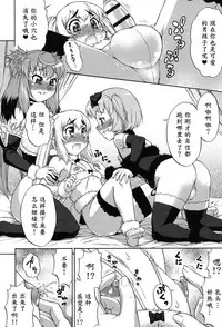 [Katou Jun] Avatar Trance! [Chinese] [鬼畜王汉化组] [Digital]