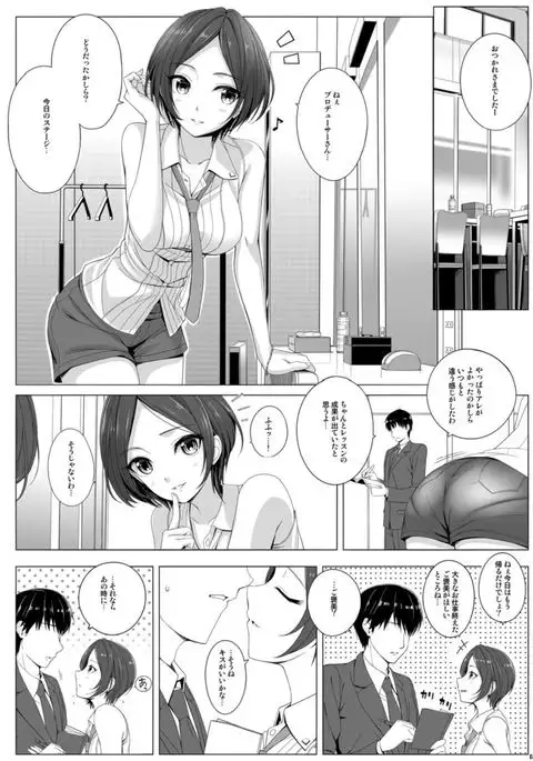 Xiss BAD COMMUNICATION? 21