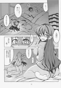 (Reitaisai 12) [WindArTeam (WindArt)] Wagaya no Otengu-sama - Zenpen - (Touhou Project)