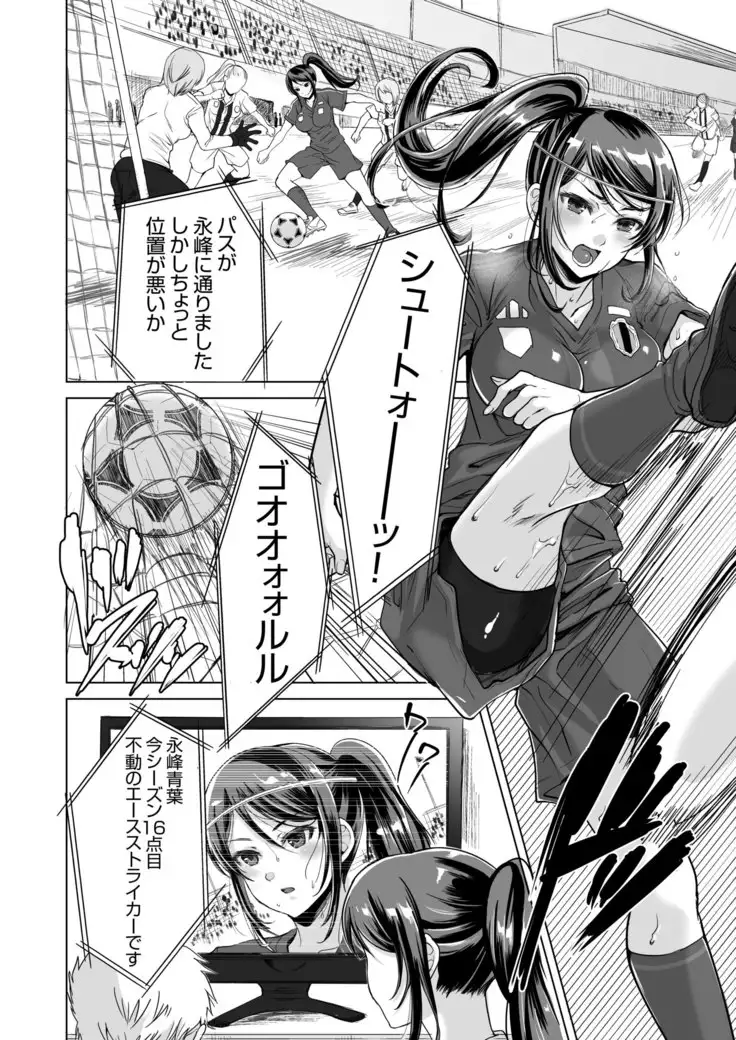 Athlete Haha Nagamine Aoba Musuko o Regular ni Suru Tame nara Pro no Pride o Sutete Donna Koto demo Shimasu