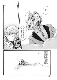 [Haruki] Kisei Juui Suzune Ch. 63-78 [Chinese] [春輝老湿同好会]