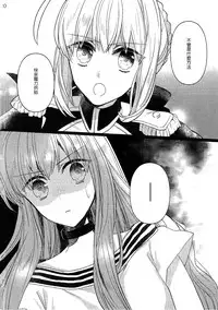 (Dai 7-ji ROOT4to5) [Pita Patter (Hachiya Nopo)] Gyakuten Paradox (Fate/EXTELLA) [Chinese] [沒有漢化]