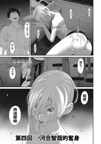 [Ryoh-zoh] Rarefure Ch. 1-8 [Chinese] [粵語]