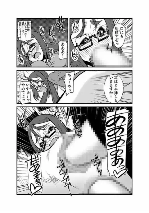 Kinbaku Choukyou Chikan Densha ～