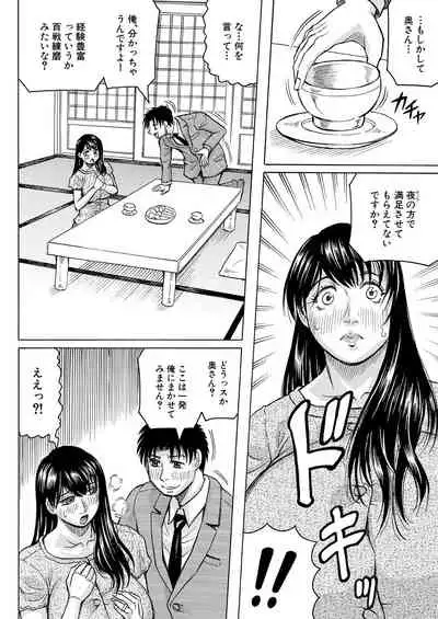 COMIC Mugen Tensei 2021-11