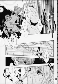 (C55) [Rocket Kyoudai] Aitai... COLLECTION (Sentimental Graffiti) [Incomplete]