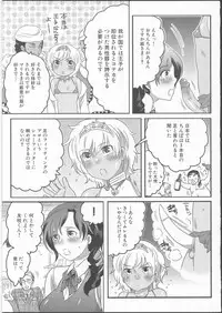 [Inochi Wazuka] Shiritsu! Futanari Gakuen Seitokai