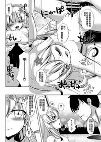 [Sakura Garden (Shirosuzu)] SunKiss Diver (Kantai Collection -KanColle-) [Chinese] [靴下汉化组] [Digital]