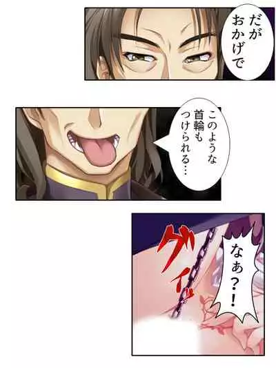 異世界で女神を寝取って淫紋●教 2巻