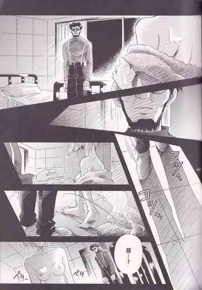 PEPPY ANGEL·淘气の天使第6·7·8卷（EVA·剧情漫画合集）