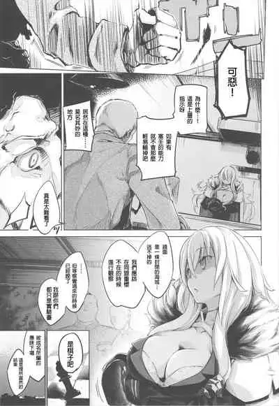 255-kai Haramishi Kanousei
