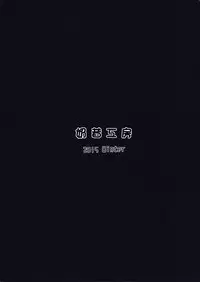 (FF25) [Milkshake Work (Chu)] 發現 ! 深海幼棲 | Discovery! Abyssal Loli Dwellers (Kantai Collection -KanColle-) [Chinese]