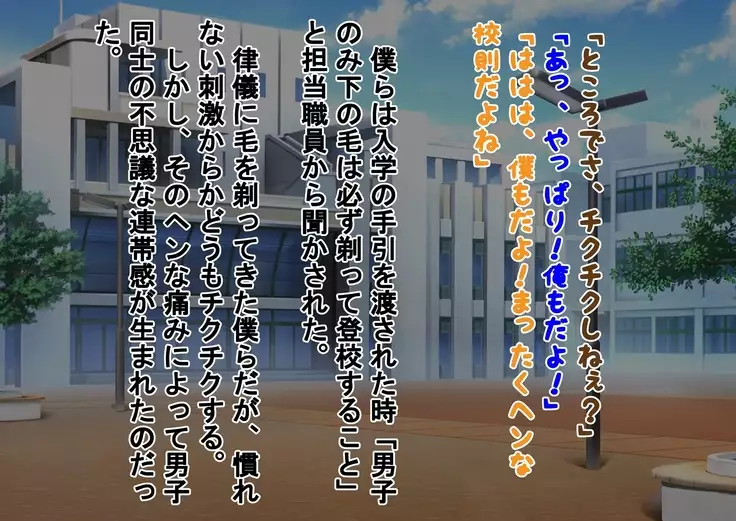 Kurasu no Joshi ni Shasei Kanri Sareru Gakkou!