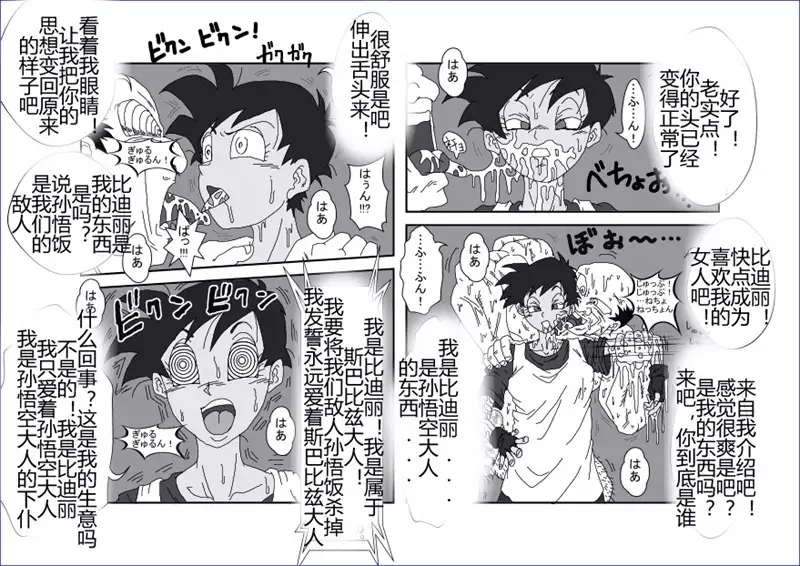 Sennou Kyouikushitsu ~Soushuuhen Vol. 01~