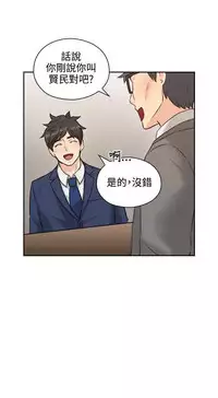 老师,好久不见 [女教师] 01-14话