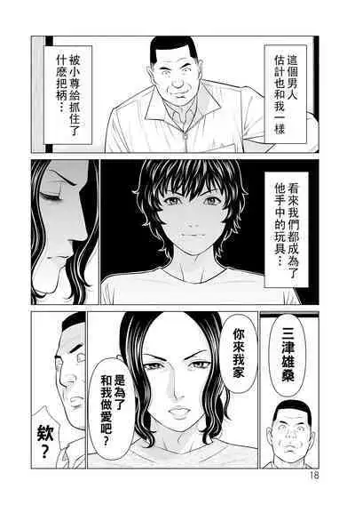 浄蓮の炎~煉獄の園2~(Chinese)