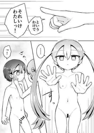 Yoiko no Honobono Daizecchou Battle Sekoshaa!!! : Kohen