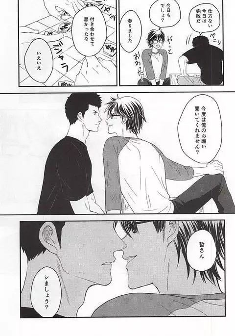 Konya Atari Tetsu-san ni Shougi Moushikomaresou na Ki ga Suru