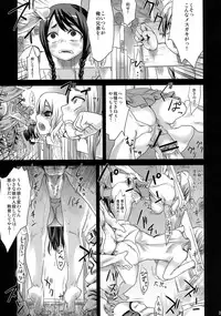 (C76) [Fatalpulse (Asanagi)] Victim Girls 7 - Jaku Niku Kyoushoku Dog-eat-Bitch (Fantasy Earth Zero)