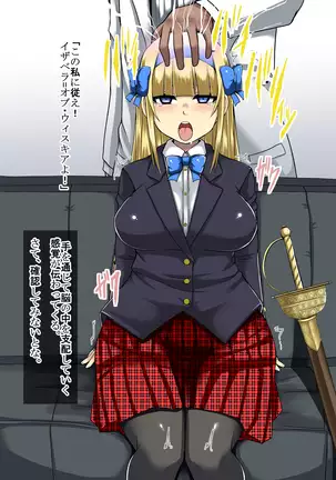 Himekishi Saimin Choukyou