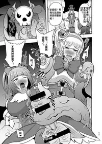 [Akuochisukii Kyoushitsu (Akuochisukii Sensei)] Densetsu no Mahou Tsukai wa Kyou Inaku Narimashita (Mahou Tsukai Precure!) [Chinese] [村长个人汉化] [Digital]