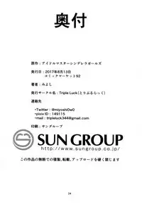 [Triple Luck (Miyoshi)] Nechatta Aiba Yumi ni Sukebe Suru Hon (THE IDOLM@STER CINDERELLA GIRLS) [Digital]