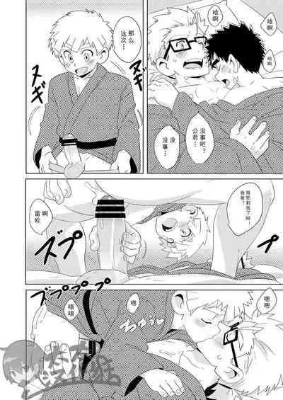 [WEST ONE (10nin)] Sparkle 3 [CN]