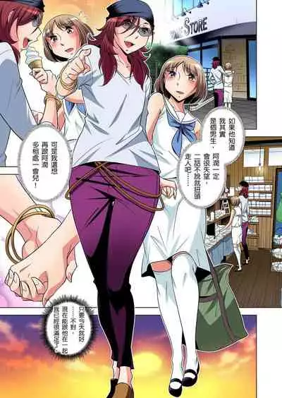 Zetsumetsu Kigu Danshi ~ Boku no Kokan ga Nerawareru Wake | 瀕臨絕種的男子～所有人都在覬覦我的小弟弟 Ch.1-15