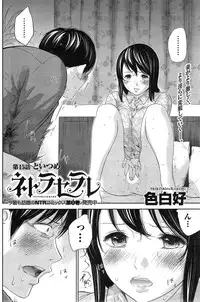 [Shikishiro Konomi] Netoraserare Ch. 1-15