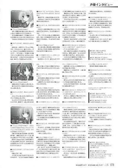 77 (Sevens) ～and, two stars meet again～ Visual Fanbook