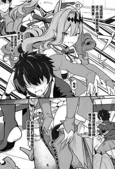 (C100) [Ohanabatake (Siseki Hirame)] Baobhan Sith to Sex Shinai to Derarenai Heya (Fate/Grand Order) [Chinese] [黎欧出资汉化]