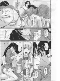 [Kisaragi Gunma] suki ni nattara icchokusen Ch.1-5