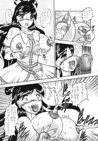 (Comic Castle 2005) [Studio Kyawn (Murakami Masaki)] GREATEST ECLIPSE True SHINE ～Kouki～ (Futari wa Precure)