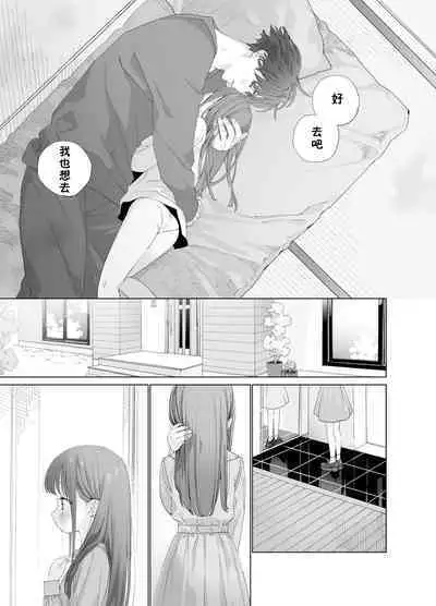 [Ssaizu (shinachiku)] matatabisounoshirokun-hajimetenoodekaketo、sorekara… [DLVersion][XLOTranslation].zip