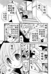 [Kamirenjaku Sanpei] Anal Angel [Chinese] [不冠名汉化] [第0-4话重制]