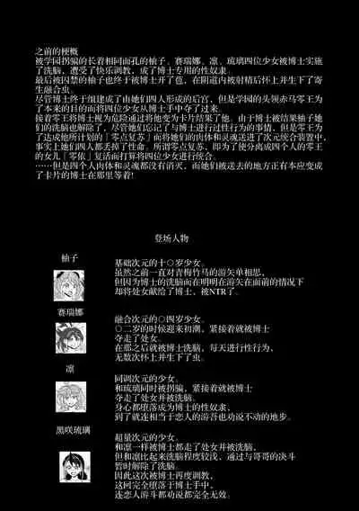 [Kashikomura (Kashiko Akira)] Sennou Kairaku Egao Sennou Harem Hen (Yu-Gi-Oh! ARC-V) [Chinese] [转尾巴猫汉化]