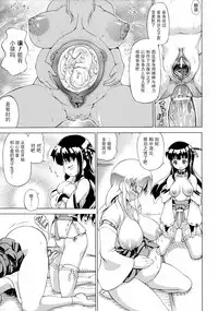 [Shiina Kazuki] Bakebare! [Chinese] [扶毒分部]